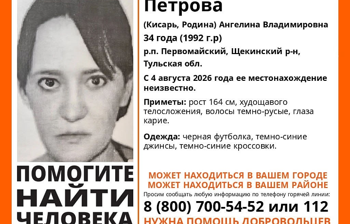 В Щекинском районе пропала 34-летняя женщина