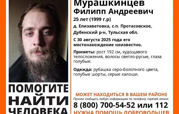 В Дубенском районе пропал 25-летний парень в голубых шортах