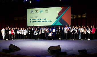 Школьников из Тульской области наградили на съезде в Музее Победы