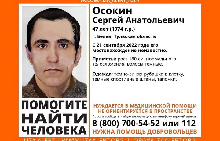 В Белеве пропал 47-летний мужчина