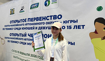 13-летняя тулячка завоевала бронзу на престижных соревнованиях в Ханты-Мансийске