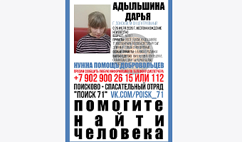 В Донском пропала 14-летняя девочка в фиолетовой футболке и оранжевых шортах