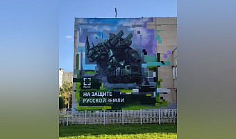 В Туле появился 15-метровый мурал с «Панцирем» в стиле глитч-сюрреализма