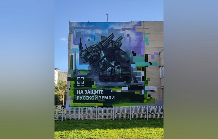 В Туле появился 15-метровый мурал с «Панцирем» в стиле глитч-сюрреализма