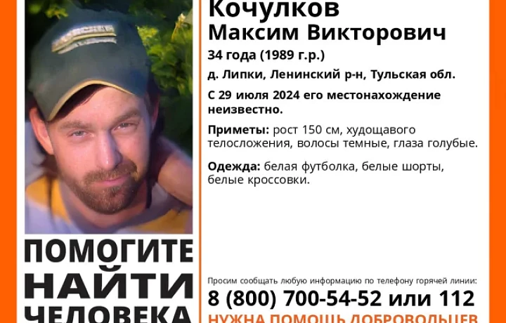 В Тульской области пропал 34-летний мужчина