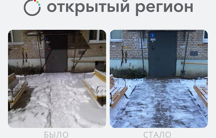 В Тульской области за неделю с помощью портала «Открытый регион» решено 558 проблем