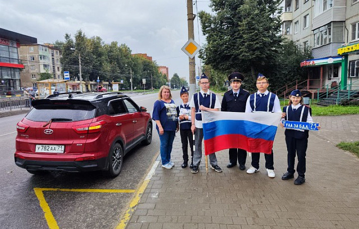 Тульские сотрудники ГИБДД провели акцию ко Дню Государственного флага России