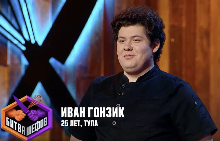 Тульский повар стал участником кастинга нового сезона проекта «Битва шефов»