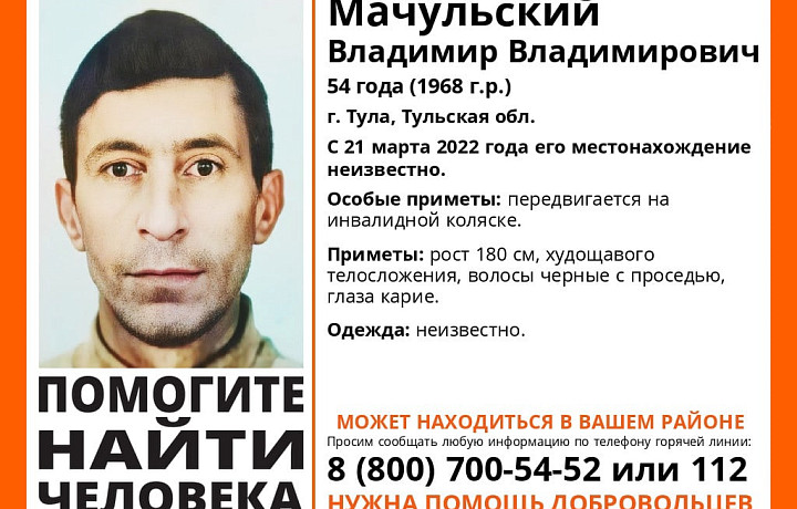 Пропавшего туляка нашли в Брянской области