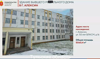 Власти задумались о том, как использовать здание бывшего роддома в Алексине