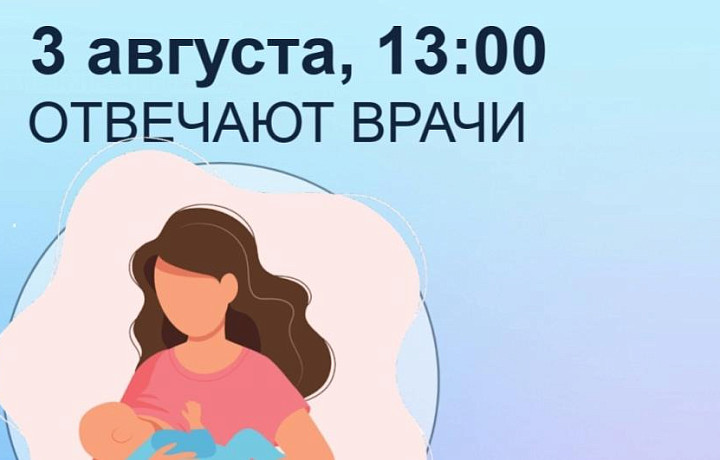 Врачи расскажут тулячкам о репродуктивном здоровье