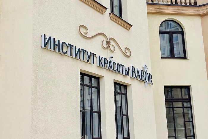 Звездный визажист Ирина Митрошкина проводит эксклюзивный мастер-класс в Туле