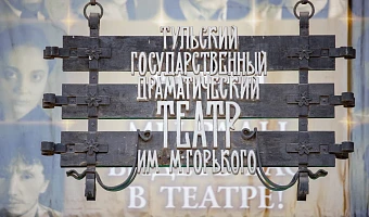В Туле театр драмы более миллиона рублей потратит на декорации и реквизит для пьесы про СВО