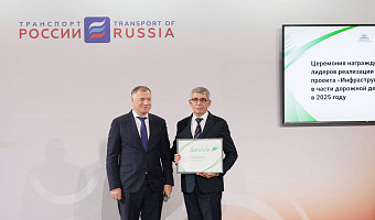 Миляев получил награду за успешную работу по нацпроекту «Инфраструктура для жизни» в Тульской области