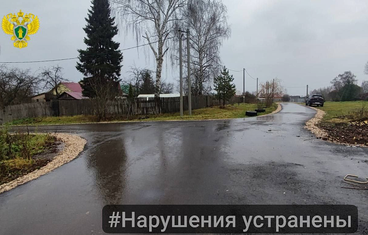 В селе Селиваново Щекинского района отремонтировали дорогу на улице Гагарина