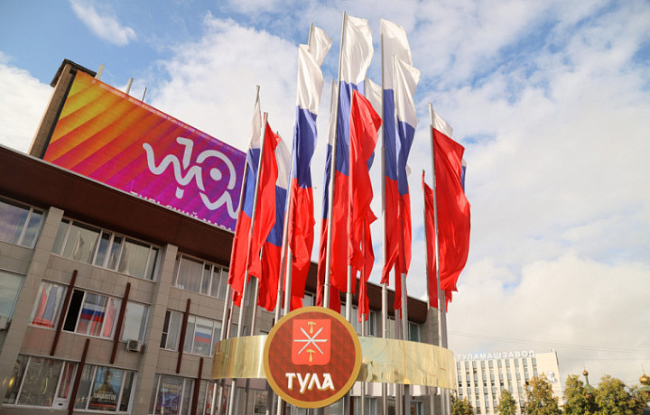 Тулу украсили к Дню Государственного флага