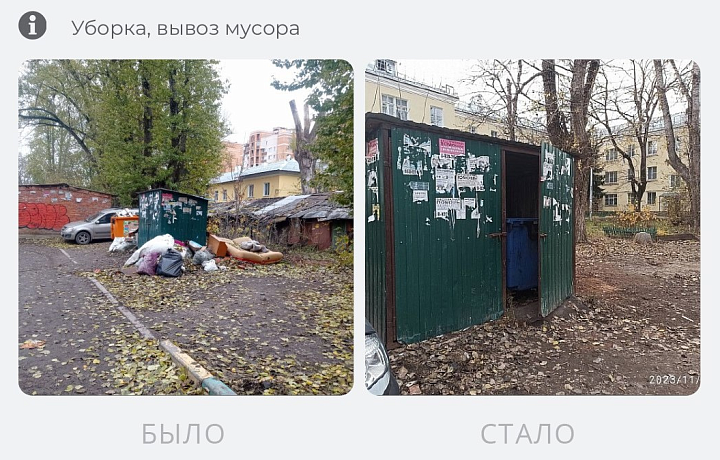 В Тульской области при помощи портала «Открытый регион» за неделю решены 655 проблем