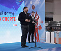 В Туле прошел межрегиональный форум «Мой бизнес на спорте»