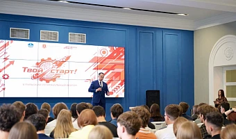 Билет в будущее: в Туле состоялся форум «Твой старт»
