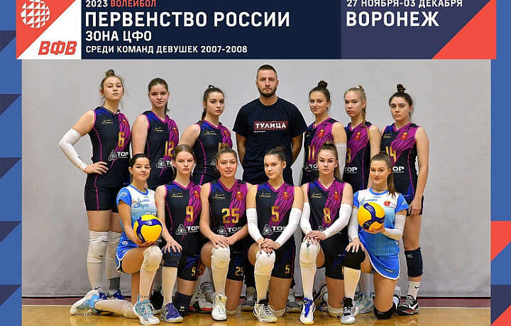 Тульские волейболистки одержали три победы в Воронеже