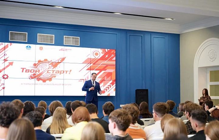Билет в будущее: в Туле состоялся форум «Твой старт»
