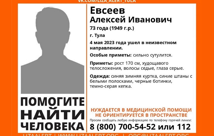 В Туле ищут пропавшего 73-летнего мужчину