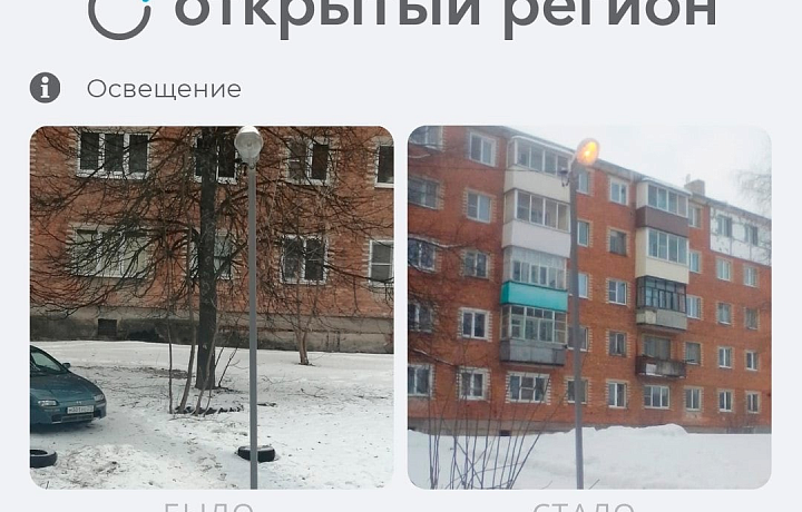 В Тульской области за неделю с помощью портала «Открытый регион» решено 379 проблем