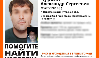 Пропавшего 37-летнего жителя Новомосковска нашли погибшим