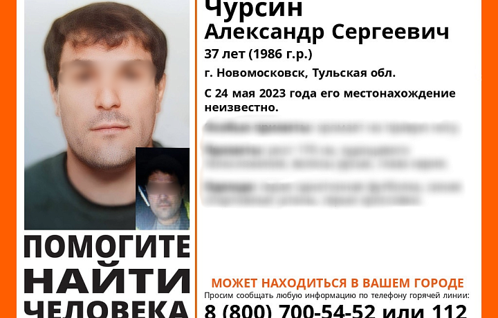 Пропавшего 37-летнего жителя Новомосковска нашли погибшим