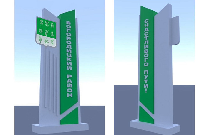 Стало известно, когда вернут стелу в Богородицкий район