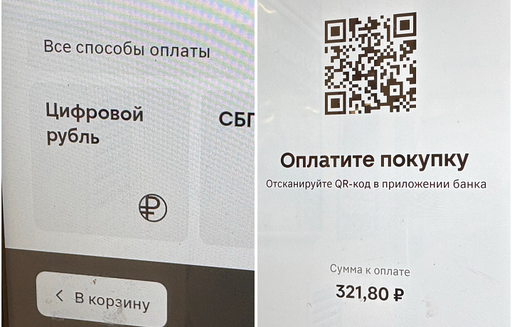 Цифровой рубль: что это такое и можно ли уже платить им в Туле