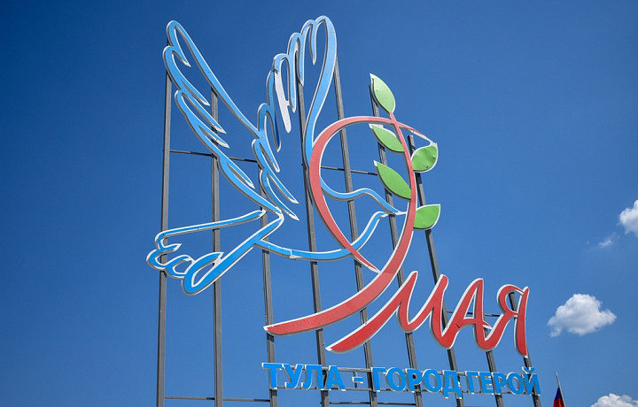 В Туле учредят нагрудный знак для участников Парада Победы