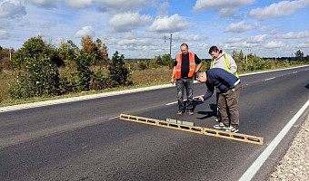В Тульской области обновили более девяти километров участка трассы «Богородицк – Епифань»