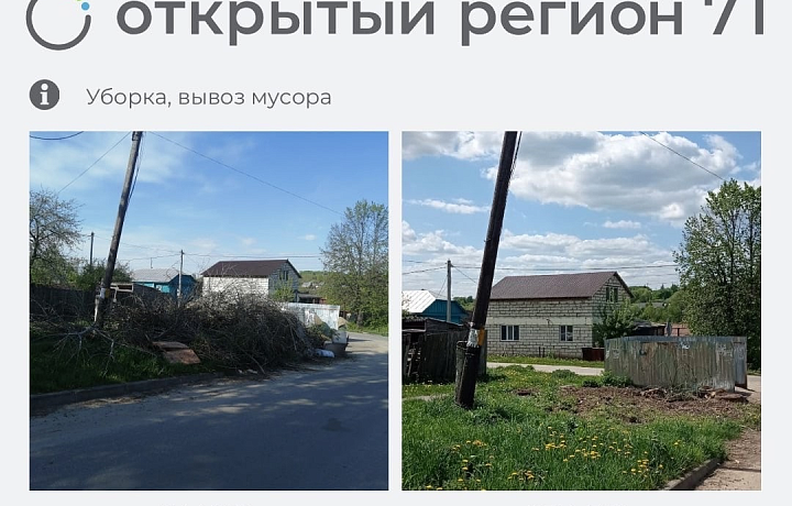 В Тульской области за неделю с помощью портала «Открытый регион» решено 630 проблем