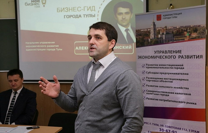 Предпринимателям Тулы предложили оценить работу своего бизнес-гида