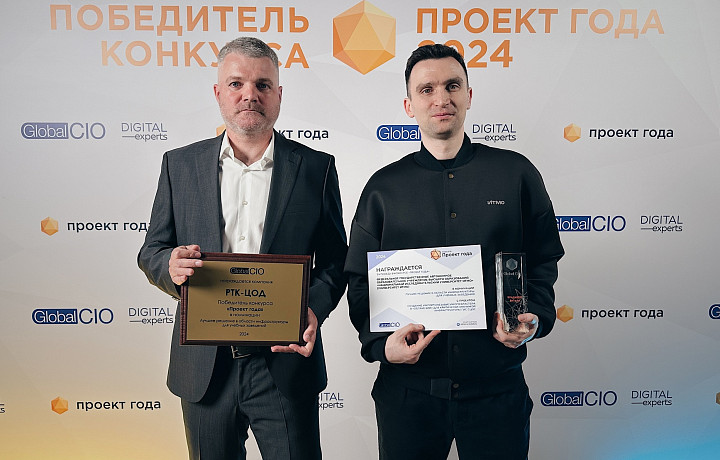 РТК-ЦОД и Университет ИТМО реализовали проект по размещению государственной образовательной платформы в защищённом облаке