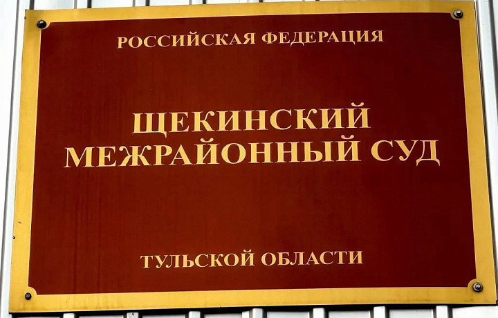 Суд в Щекине обязал администрацию отремонтировать две муниципальные квартиры