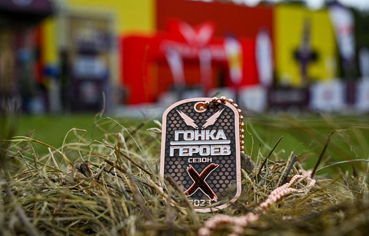 Испытания на прочность: как в Некрасово прошла «Гонка героев»