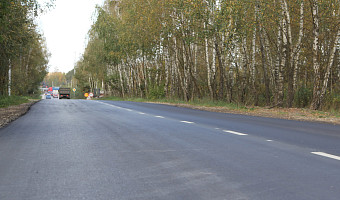 В Туле заканчивают ремонт дороги на участке от Веневского шоссе до Щегловской засеки
