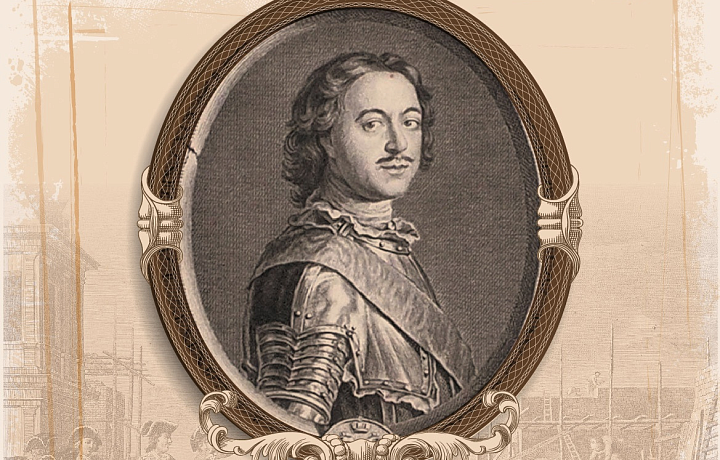 На сайте Государственного архива Тульской области открылась виртуальная выставка «Волею Петра Великого»