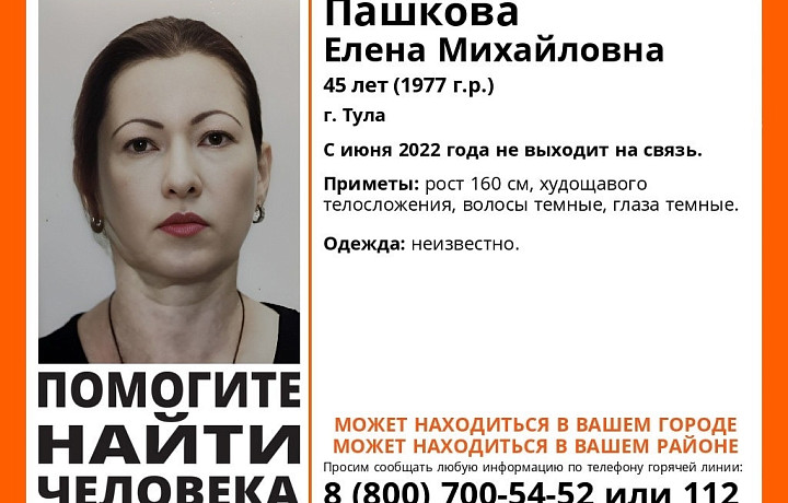 В Тульской области пропала 45-летняя женщина