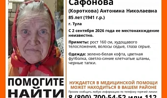 «Нуждается в лечении и не помнит дорогу»: пятый день в Туле ищут 85-летнюю женщину