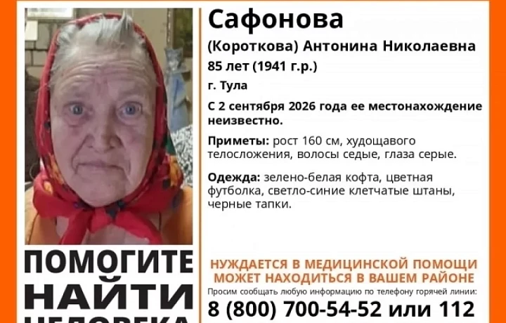 «Нуждается в лечении и не помнит дорогу»: пятый день в Туле ищут 85-летнюю женщину