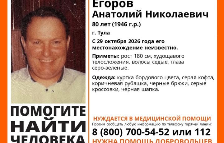 В Туле пропал 80-летний пенсионер в бордовой куртке и серой кофте