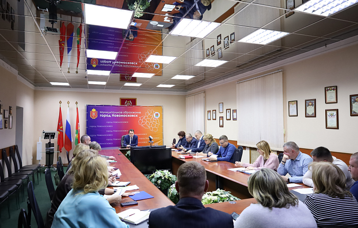 В Новомосковске обсудили подготовку к новогодним праздникам