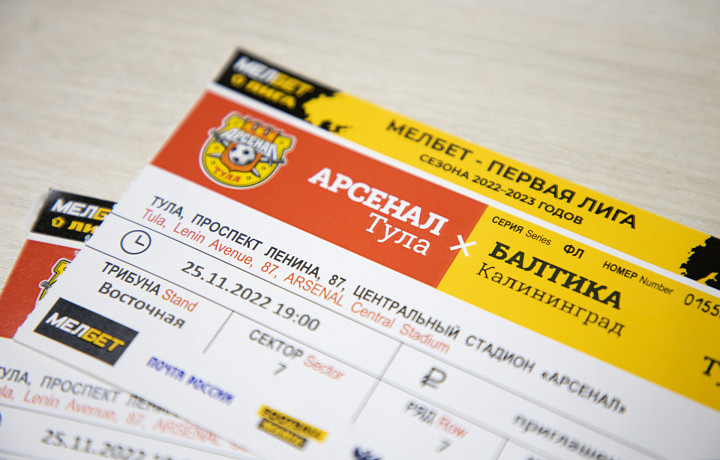 В Туле «Арсенал» открыл продажу абонементов на новый сезон