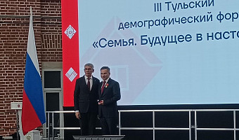 В Туле наградили медалями участников третьего демографического форума