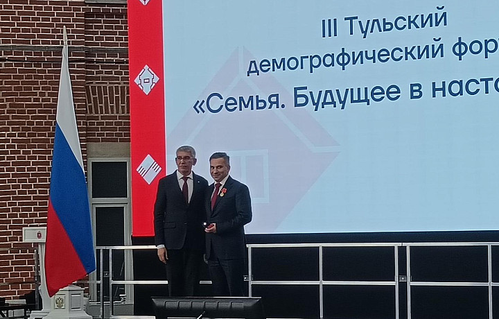 В Туле наградили медалями участников третьего демографического форума