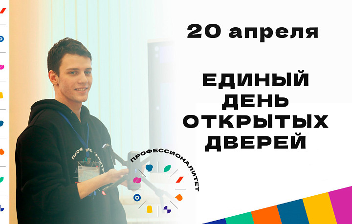 В Тульской области пройдет Единый день открытых дверей проекта «Профессионалитет»