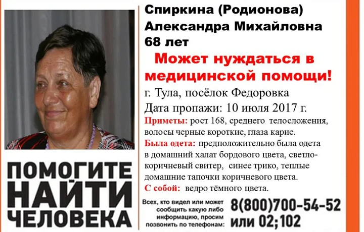 В Тульской области так и не удалось найти 66 пропавших